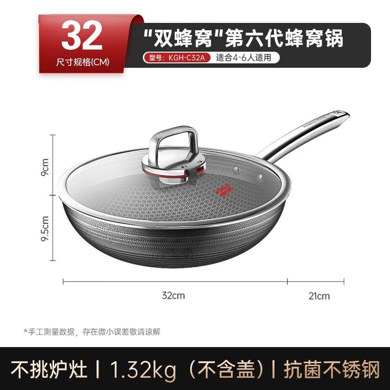 KOBACH 6th Gen Double Honeycomb 304 Stainless Steel Non-stick Wok