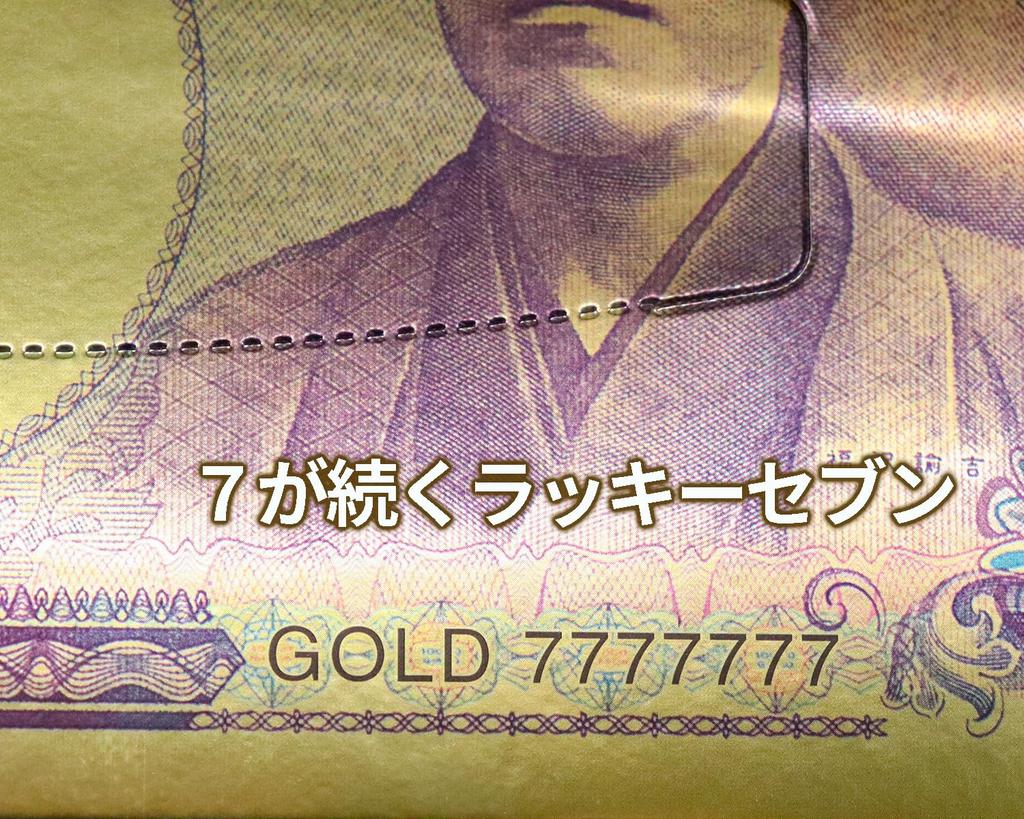 Castle Enterprises Lucky Money Tissue Box, Set of 20 [Japanese Souvenir, Festival/Event/Children's Party/Street Stall/Fair]