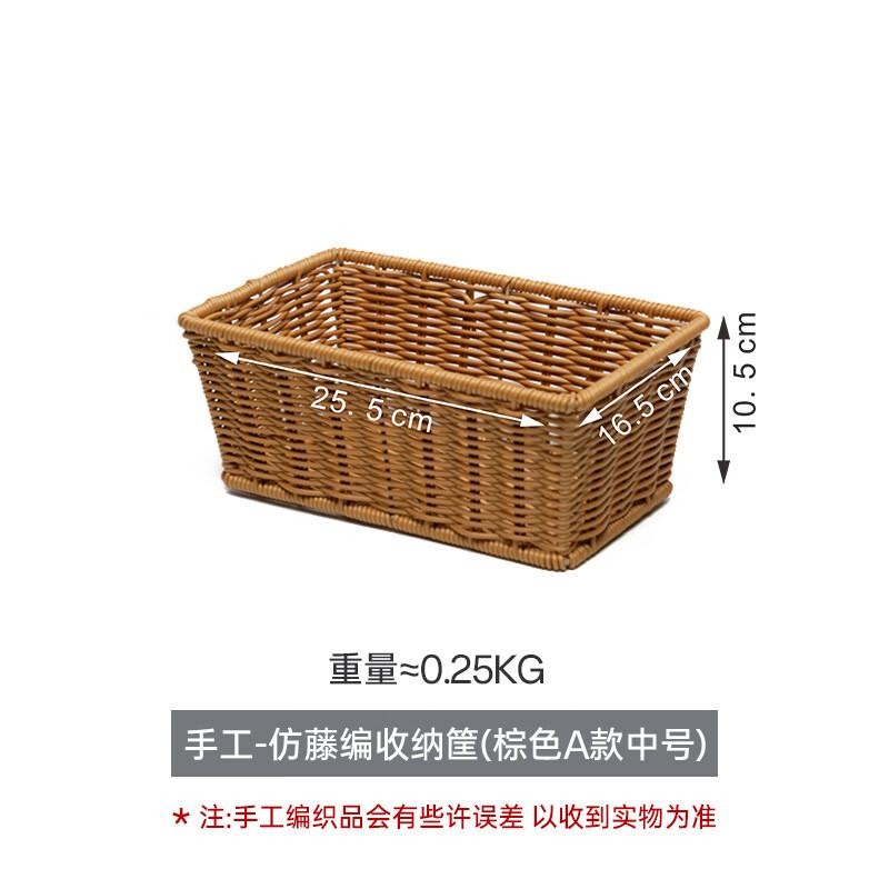 LISM Прямоугольная настольная корзина для хранения из искусственного ротанга