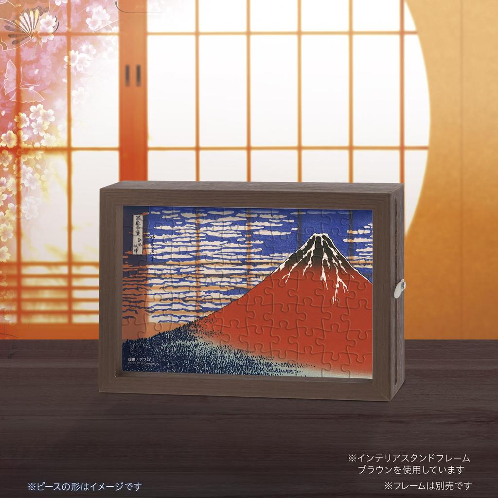 Yanoman in Puzzle Prism Art Petit Serie Künstler Katsushika Ansichten des Berges bei klarem Himmel Stückanforderungsformular (Yanomami) [Hergestellt in Japan] 70-teilig