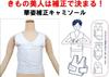 camisole for Japanese clothing made in Japan in visiting graduation [Japanese Shop] Japanese-style shapewear, type, (kimono/yukata), (made Japan),