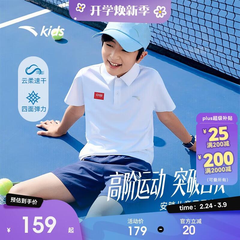 Anta Kids  Breathable Quick-Dry Short Sleeve Polo Shirt 120