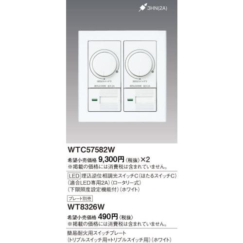 Panasonic Wide LED Recessed Reverse Phase Dimmer Switch C WTC57582W