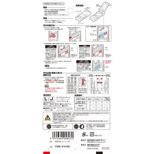 Tajima TMK-KV45 Hard Chamfer Planer, Compatible with L-, J-, and Ceramic Blades