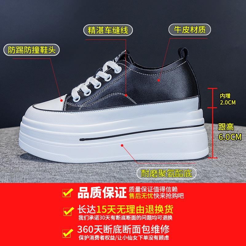 Inner height increase 8 leather little white shoes women, autumn and winter new versatile thick-soled muffin casual shoes autumn models