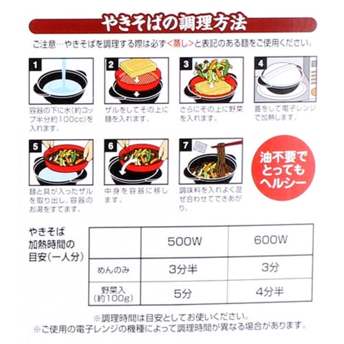 NEIGHBOR CLOWN Ramen Maker, Noodle Maker for Udon, Yakisoba, and Soba Noodles, Instant Noodles, Microwave Cookware, Grill Pot, RC Sticker Included, Ma