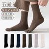Solid Color Five-Finger Socks Men'S Pure Cotton Boneless Medium Tube Socks Breathable, Sweat-Absorbing, Deodorant And Antibacterial Cotton Split-Toe