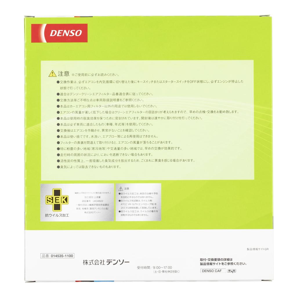 DENSO Car Air Conditioner Clean Air Filter DCC5002 High Dust Antibacterial and compatibility confirmation Filter, (014535-1100), Removal, PM2.5