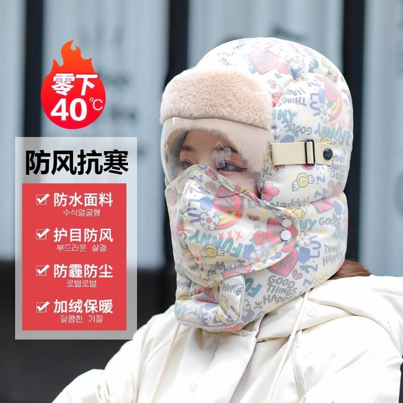 Hiver extérieur hommes et femmes coupe-vent protection des oreilles protection du visage lunettes d'hiver bonnet chaud en coton épais