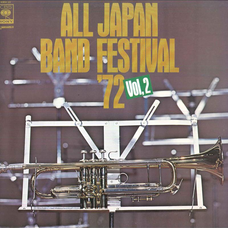 

LP Record All Japan Band Festival 72 Vol. 2 SOEH10 CBS SONY Japan Obi Classical Used