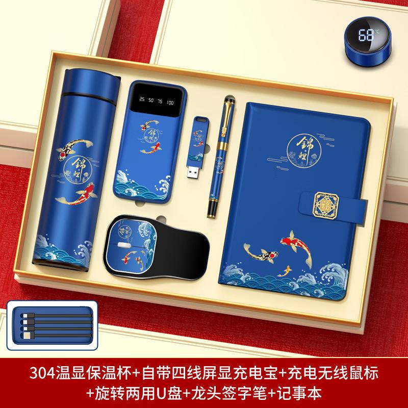 

Chinese Style Executive Tech Gift Set