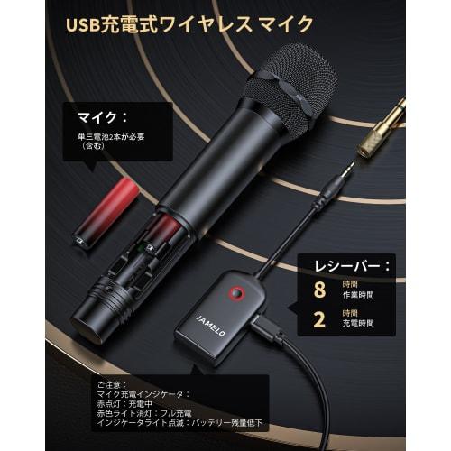 JAMELO Wireless Microphone, Rechargeable Dynamic Microphone, 2.4GHz, 6 Reverb Modes, 3.5mm Receiver, High-Quality Sound, 1/8" Output, for Amplifiers,