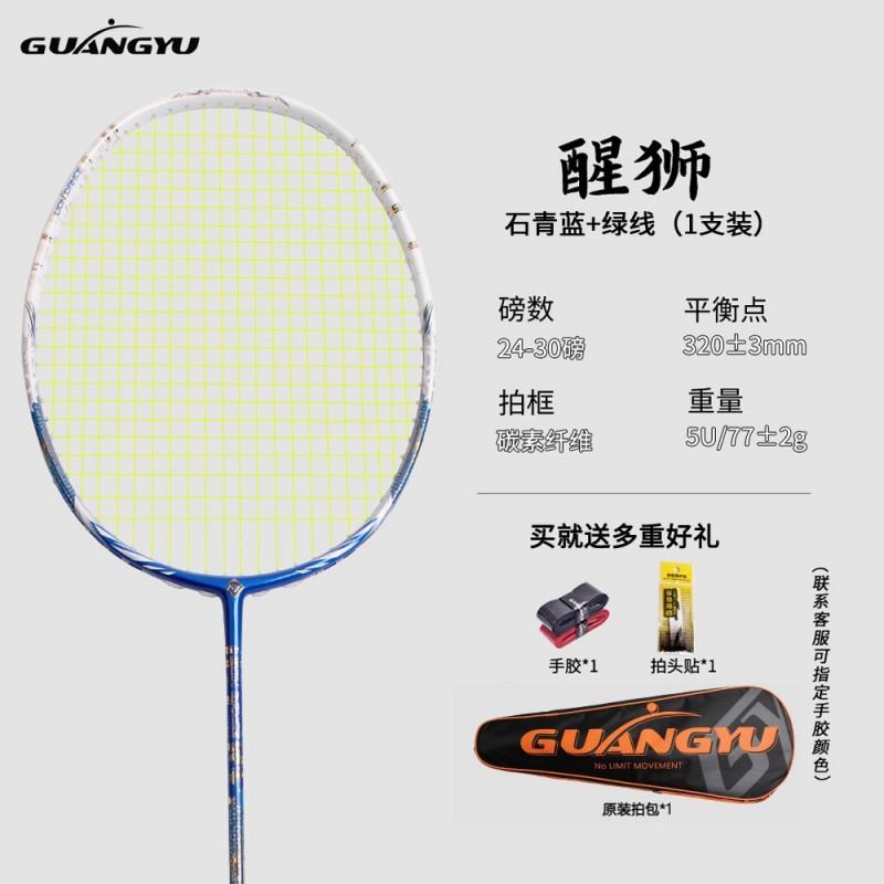 Full Carbon Fiber Badminton Racket 5U Offensive Beginner Training Entertainment Single