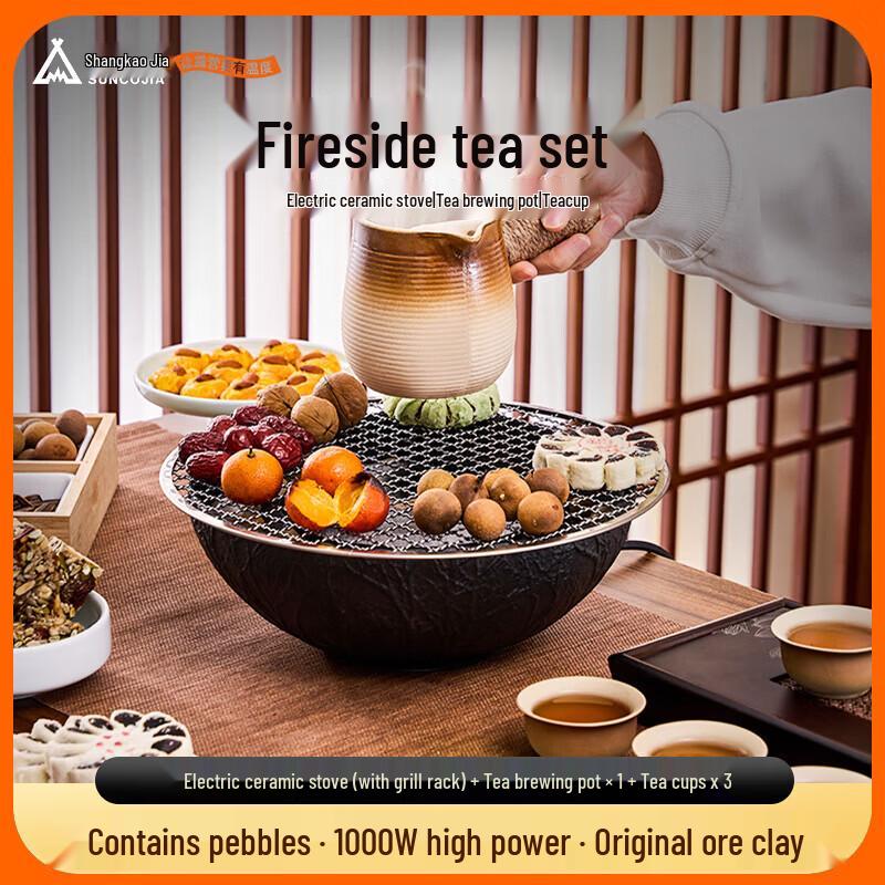 ShangKaoJia Electric Tea Boiling and Grilling Set