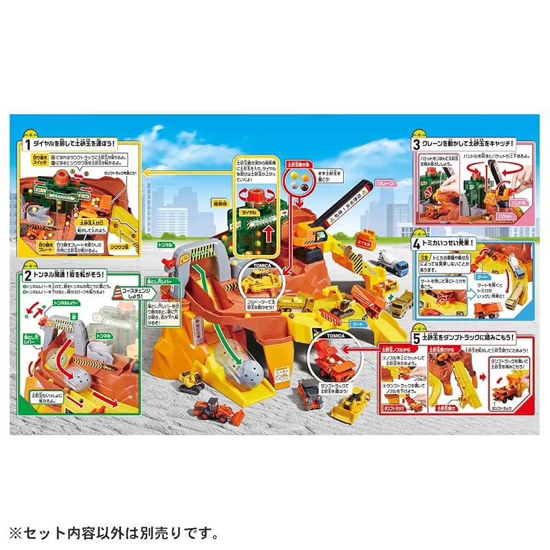 TAKARA TOMY Tomica: A Big Construction Site with Lots of Rocks!