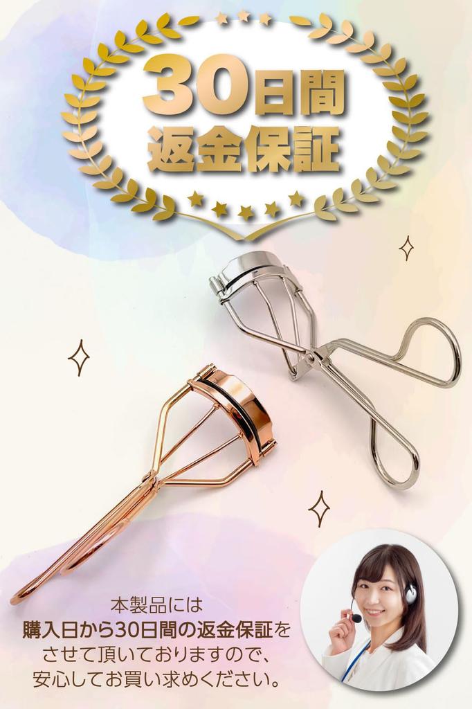 DeeBrain Eyelash Frame That Lifts Your Lashes Beautifully from the with Three Replacement Rubber Three Replacement Rubber Curler "A Mountain-shaped