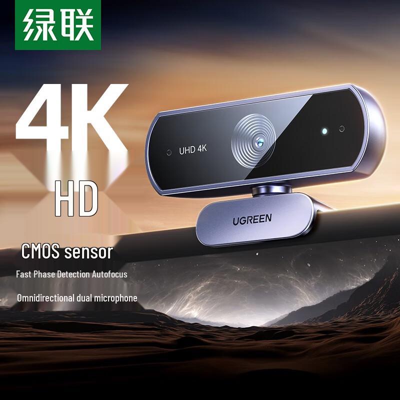 

UGREEN CM831-65381 4K 8MP Autofocus USB Webcam