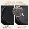 Shimomura Kihan Fiber Embossed Iron Frying Pan 22cm 47020