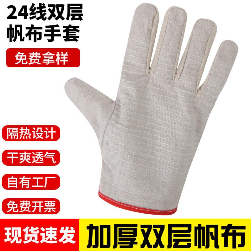 Thickened Canvas Work Gloves