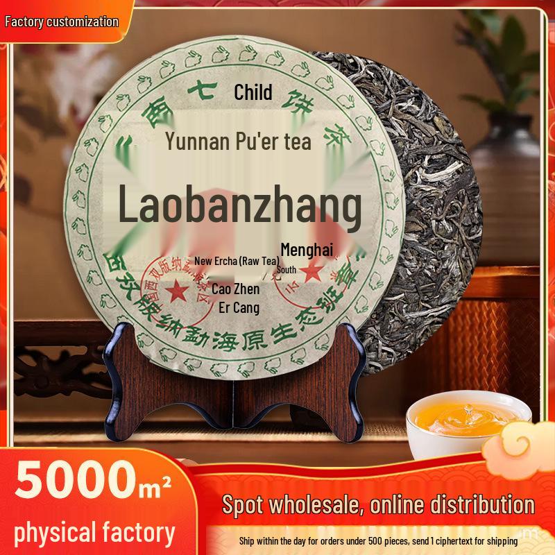 2015 Yunnan Raw Puerh Tea Cake - Old Ban Zhang Seven Sons, 357g