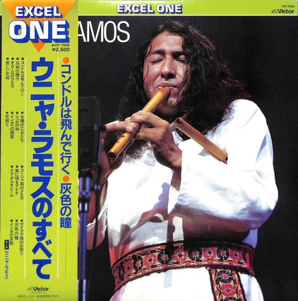 LP Record UNA RAMOS - Una Ramos VIP7505 VICTOR 1981 Japan Obi World Music Used