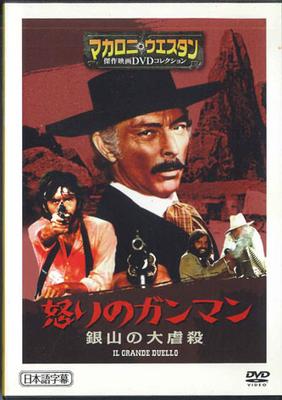 DVD-FILM - Spaghetti Western Collection29 Il G MWD15B ASAHI SHIMBUN Japan Filmer & DVD Begagnad