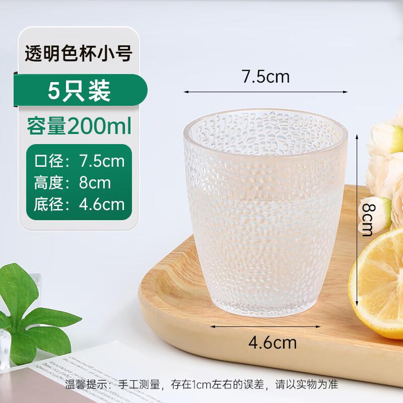 Homeglen Acrylic PC Beverage Cup