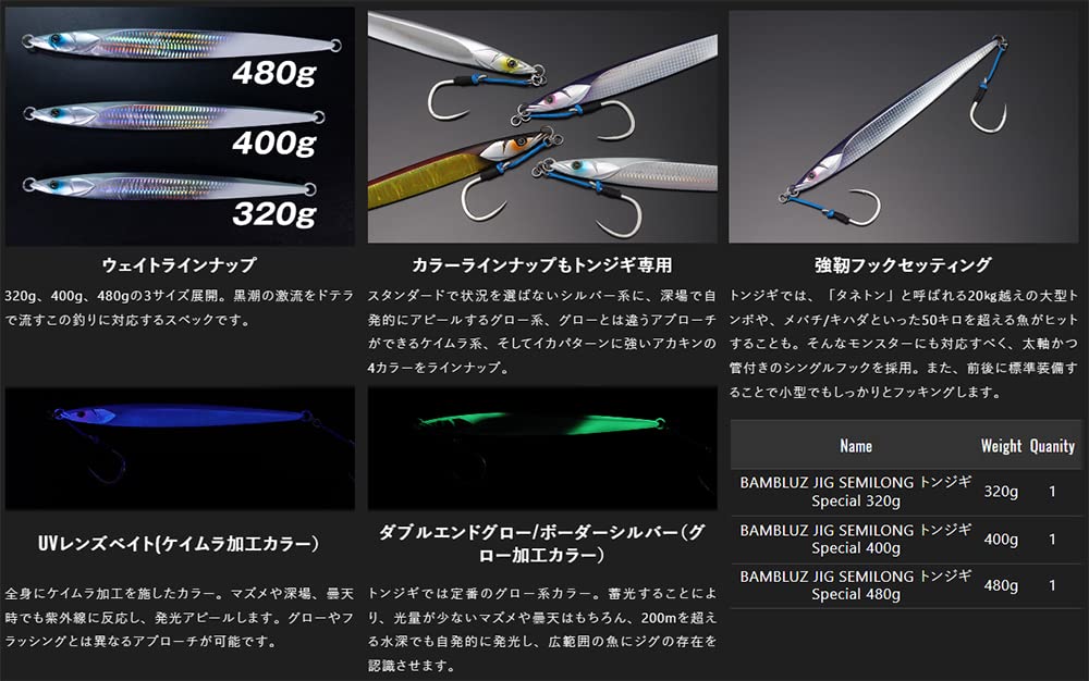 JACKALL Bumbles Jig 400g Dragonfly Jigging Special Double End Silver Semi-Long Glow/Border