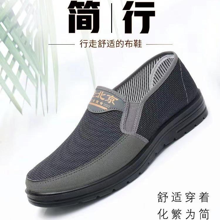 Old Beijing Cloth Shoes Men's Single Shoes with One Foot Flat Sole Middle-aged and Elderly Soft-soled Dad Shoes Breathable Dad Shoes Driving Shoes