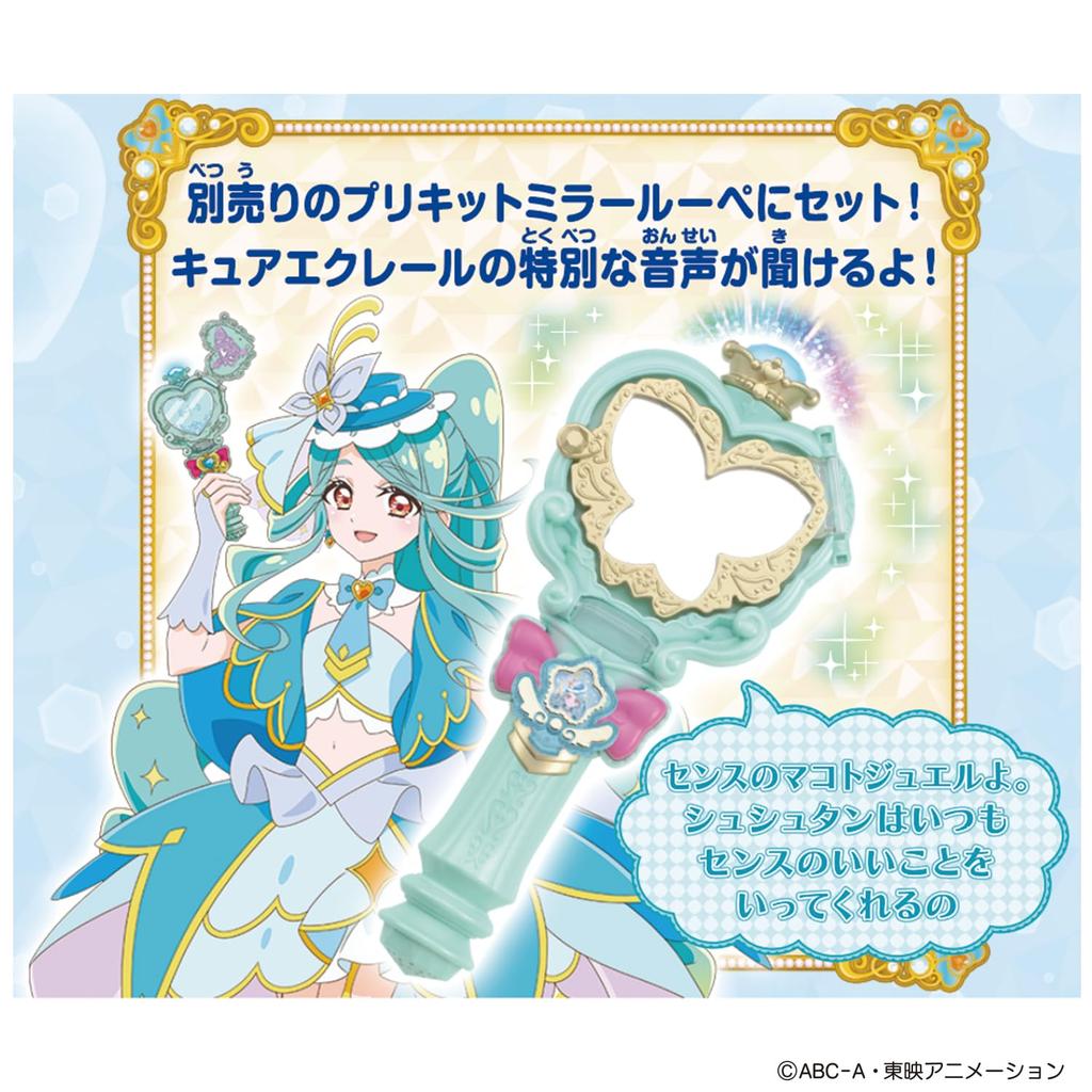 Bandai Detective Precure PreKit Lichthärtung Eclair Verwandlungsspielzeug Ab 3 Jahren Japanischer Anime Charakter Offizielles Merchandise