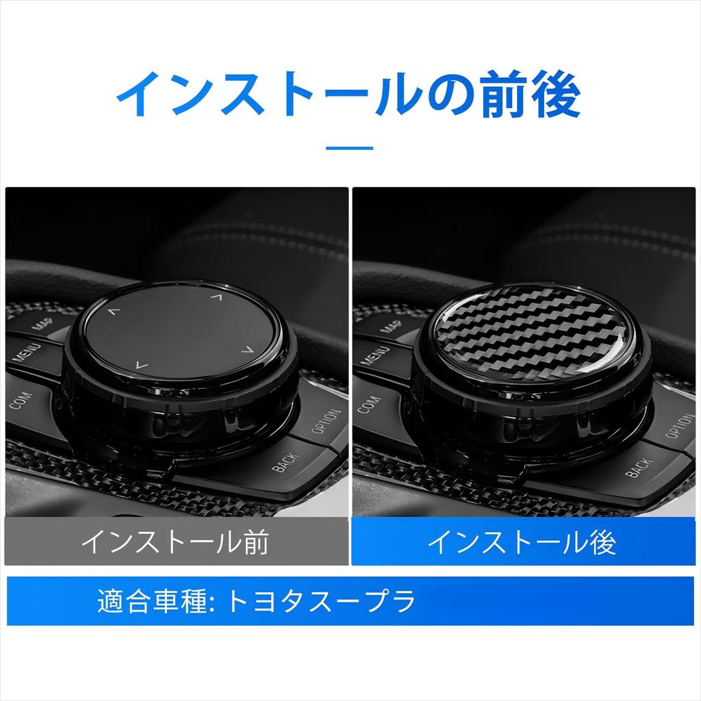 AIRSPEED Accessories for Toyota Supra 2019-2022 Real Carbon Fiber Car Multimedia Button Knob Panel
