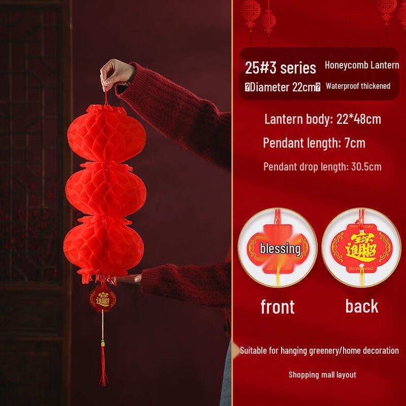 Waterproof Red Honeycomb Lanterns