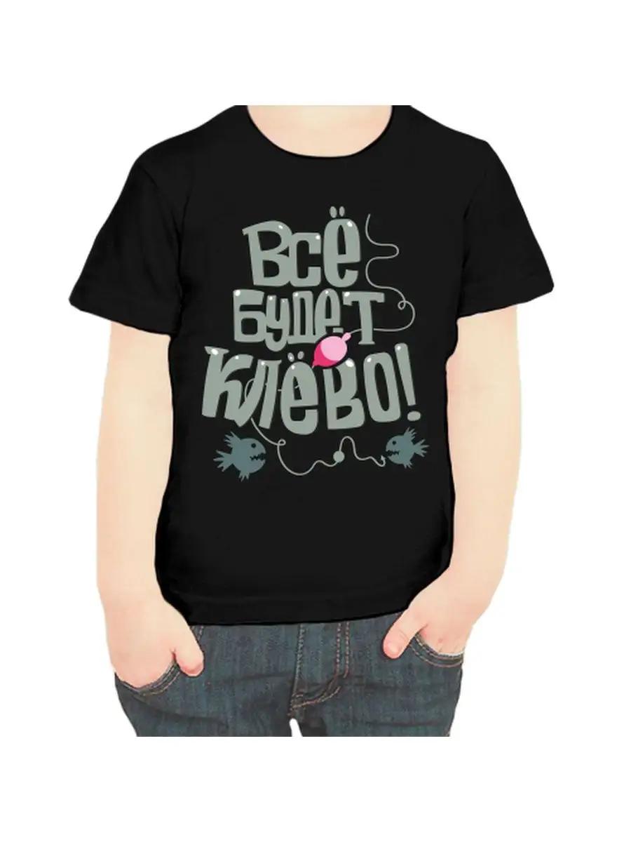 

The fisherman s T-shirt is going to be cool. S