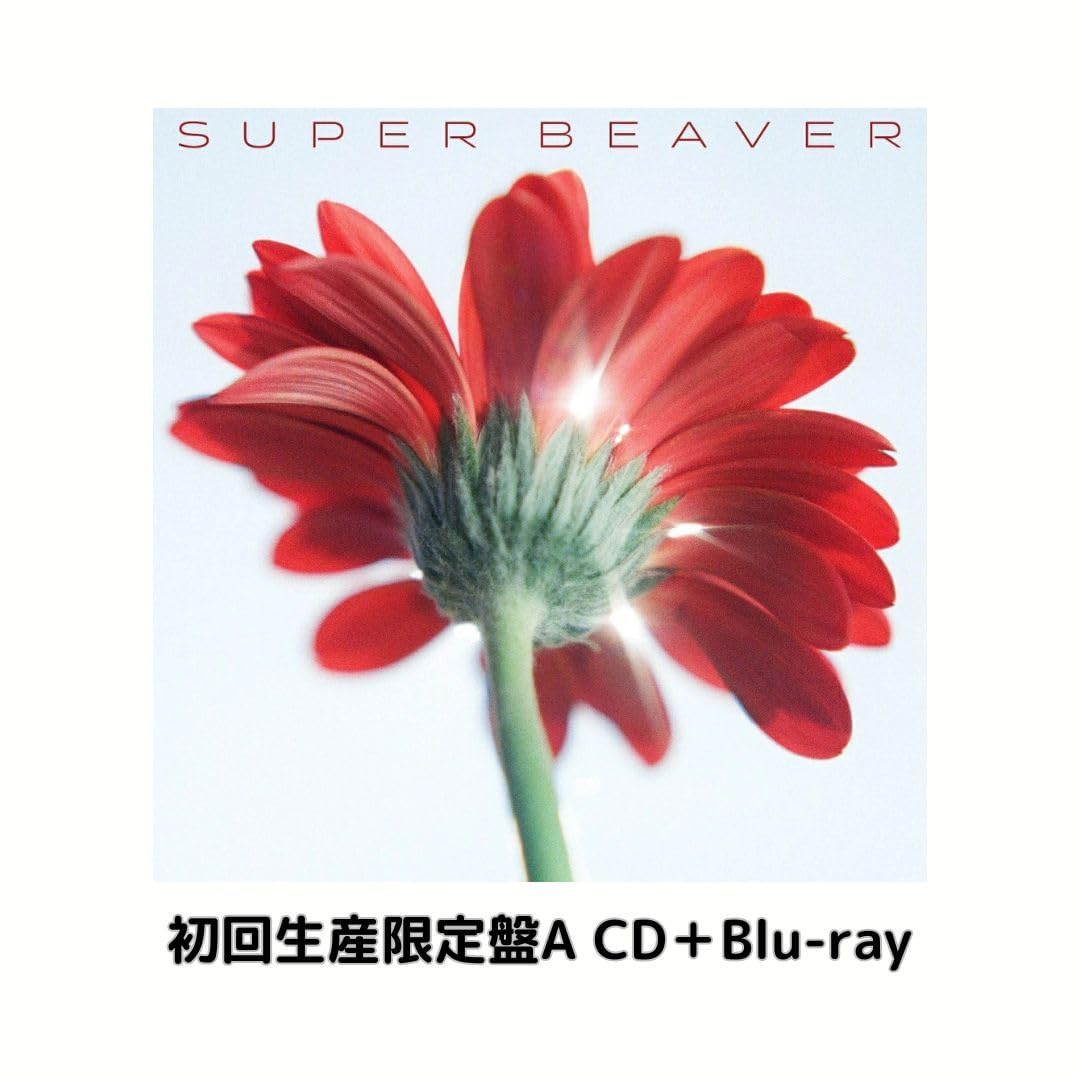 

пресс лимитированный бонус SUPER BEAVER True Super Beaver пресс лимитированное издание A [Первое издание] [Ограниченное] (акриловый брелок) включено] Безответный