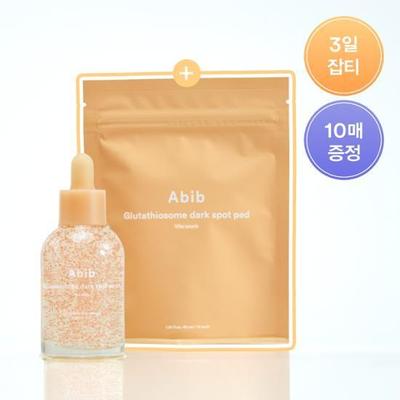 Siero Anti-Macchie Glutatione Vita Goccia 50ml Speciale (+10 Dischetti di Glutatione per la Pelle)