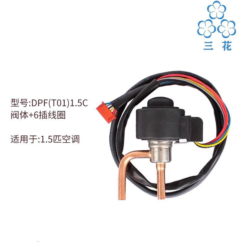 Sanhua DPF Series Direct-Acting Pressure Control Valve DC12V Bi-flow Electronic Expansion Valve