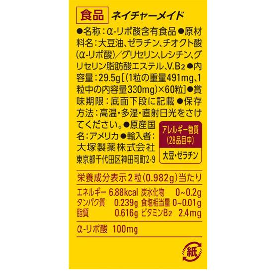 Otsuka Nature Made Alpha Lipoic Acid 60 Tablets, 30-Day Supply