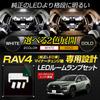 YOURS RAV4 LED Room Lamp Set Center Luggage Vanity Interior Custom Genuine Adjustable Light Custom Toyota M (post-minor Change) [White] [YOURS Design]