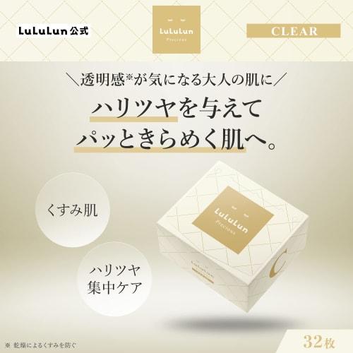 [] LULULUN Face Mask Lululun Precious 32 pieces 4FB (Thoroughly firm type)