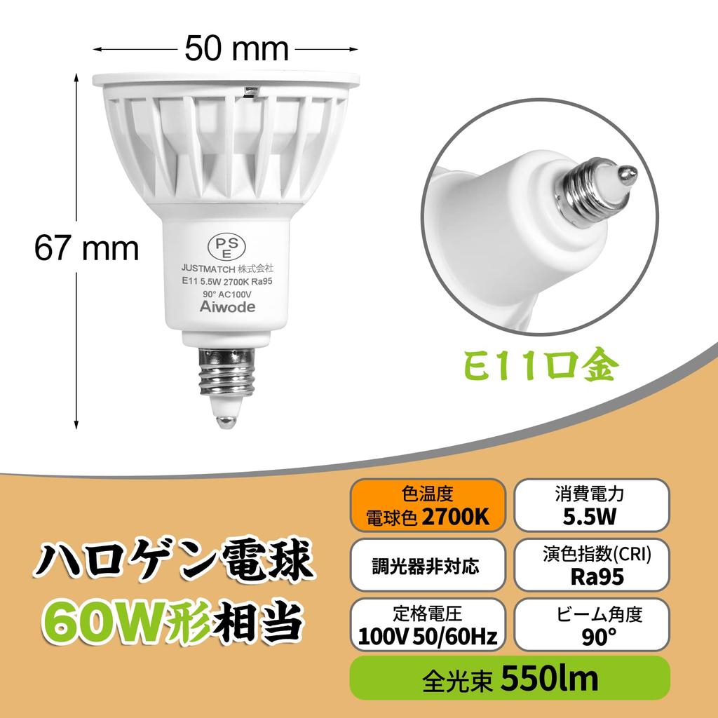 Aiwode E11 LED Bulb, 5.5W, 2700K Warm White, Equivalent To 50-60W Bulbs, LED Spotlight, CRI95, 550lm Brightness, Non-Dimmable, Wide 90° Angle, 100V