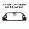 For  TOYOTA RAV4 12.3 Inch Car Multimedia Player Auto Radio Frame Android Radio Dash Fitting Panel Kit Navigation