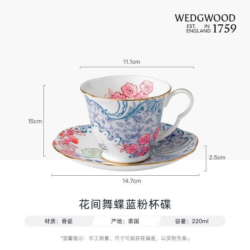 Wedgwood Dancing Butterflies Blue Pink Coffee Cup and Saucer Set