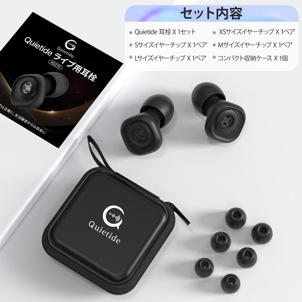 Quietide Live 23dB Noise Reduces Noise and Relieves Hearing Sensitivity During Live Performances and Includes 1 Set of Eartips Storage and Includes