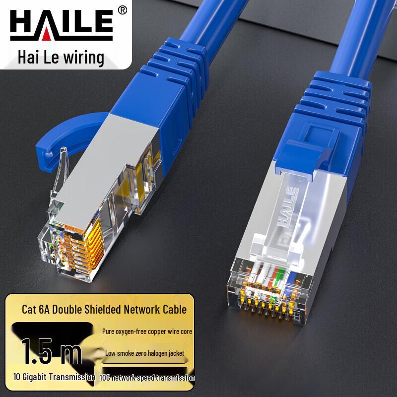 HAILE Performance Ethernet Network Patch Cable