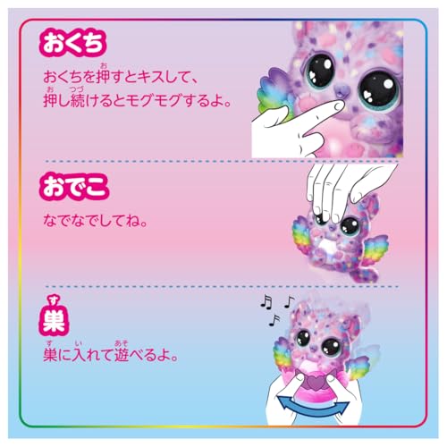 Takara Tomy (TAKARA TOMY) Hatchimals Alive Meowtree