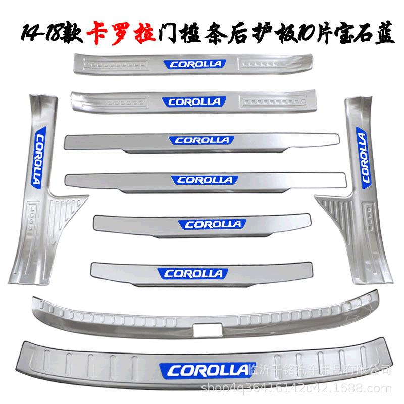 Corolla 1.2T Levin Hybrid Welcome Pedal & Trunk Protector Custom Decorative Strip