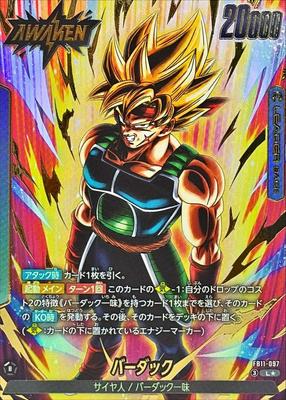 Bardock (Równolegle) [L 1-gwiazdkowy] {FB11-097}