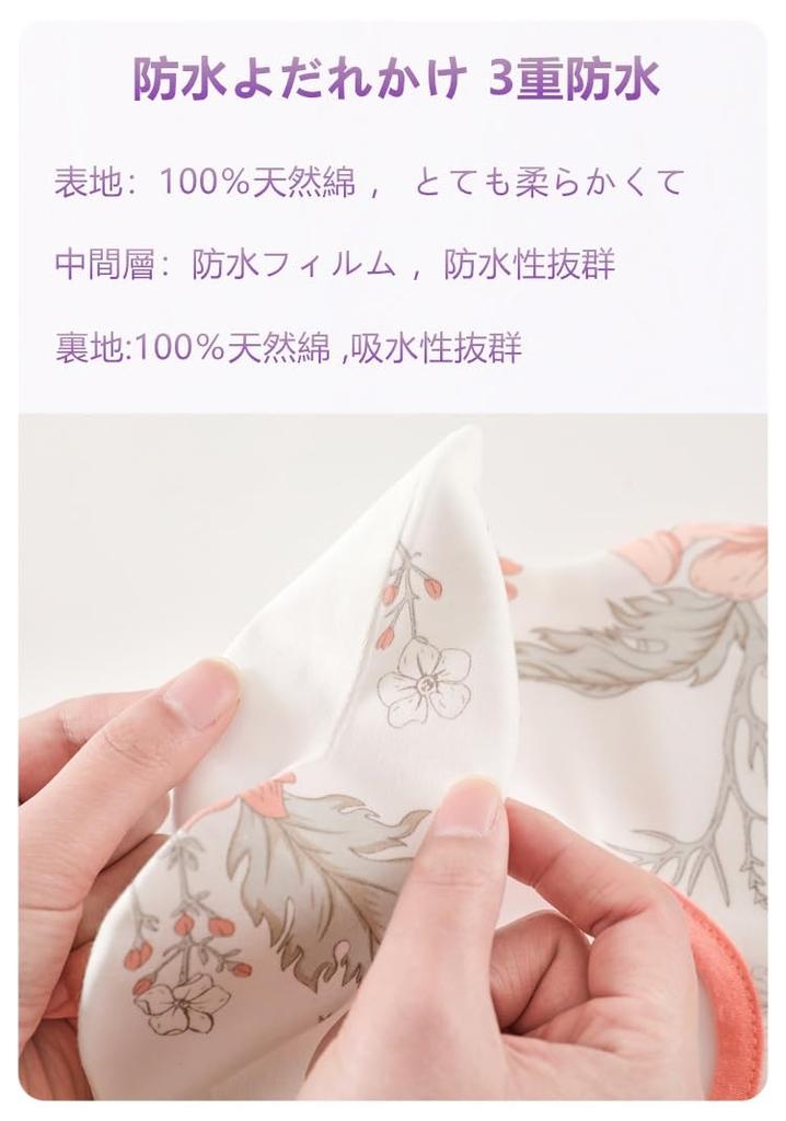 Tobewell Baby Girl Waterproof Baby Shower Baby Mouth Soft Set of J Bibs, Waterproof, 360-Degree Rotating, Petal-Shaped Bibs, Three-Layer Bibs, Gift,