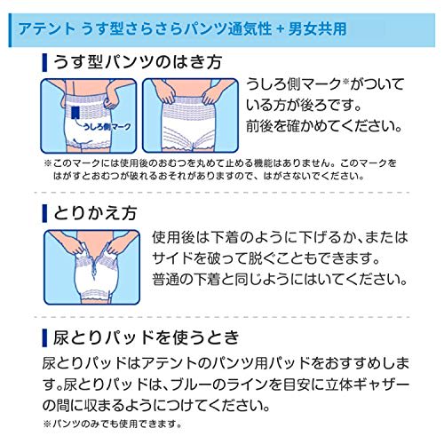 Attends Thin, Smooth Pants, Breathable Plus, Size M, Unisex, 22 Count (For those who can walk with assistance)