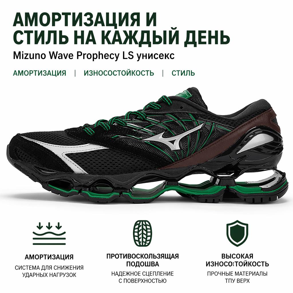 Mizuno Wave Prophecy LS Športová Móda Nízke Bežecké Topánky Unisex Tenisky Čierna Zelená D1GG230101